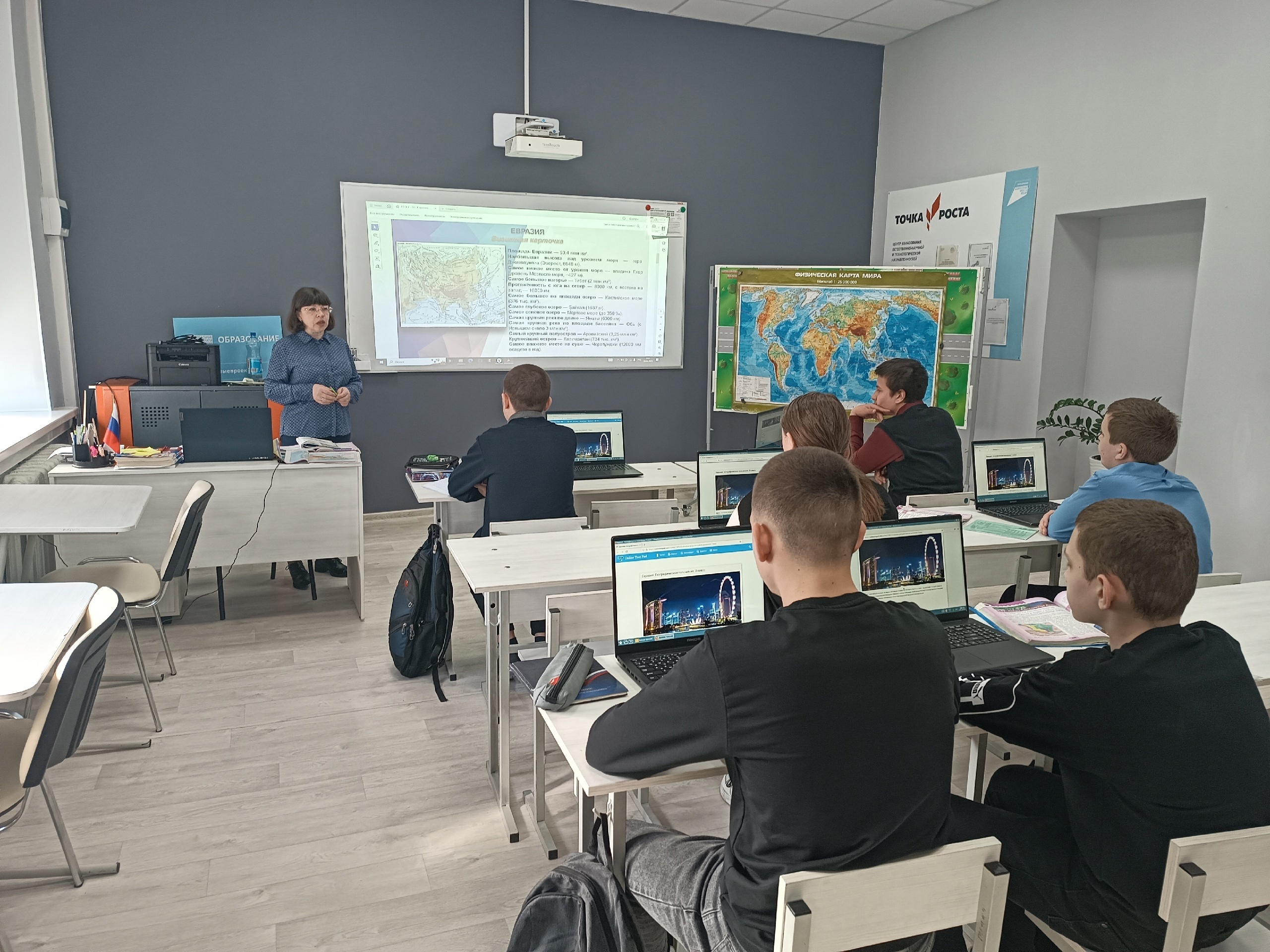 Использование ресурсов «ЦОС» на уроках географии.