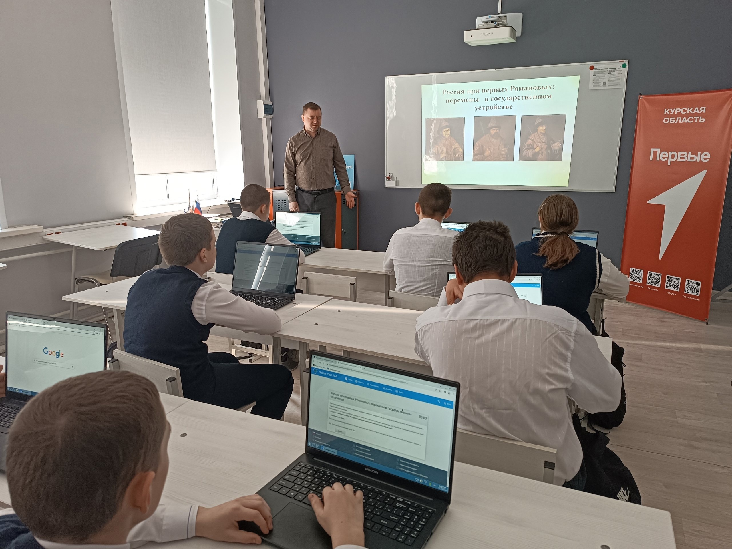 Урок истории для обучающихся 7-го класса.