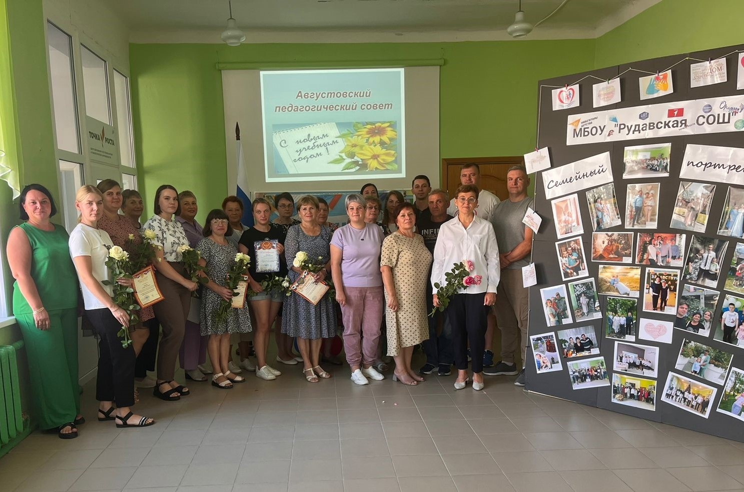 Августовский педсовет.